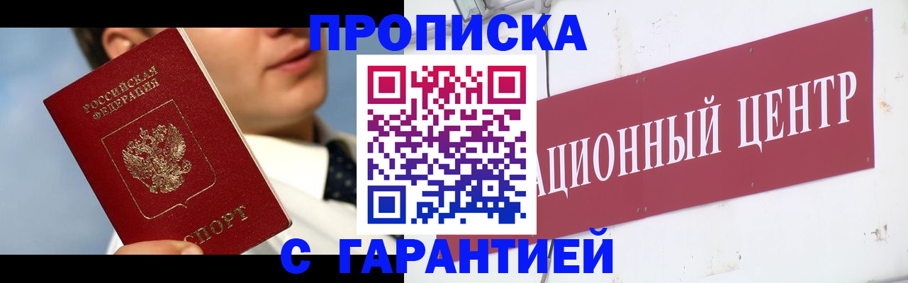 прописка для кредита в Ульяновске