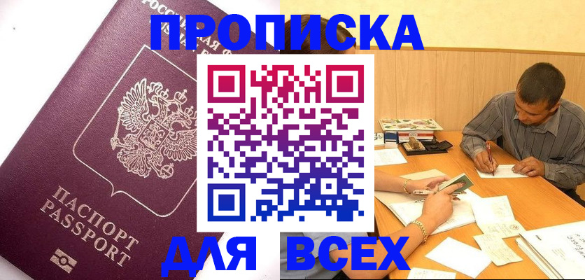 прописка для кредита в Ульяновске
