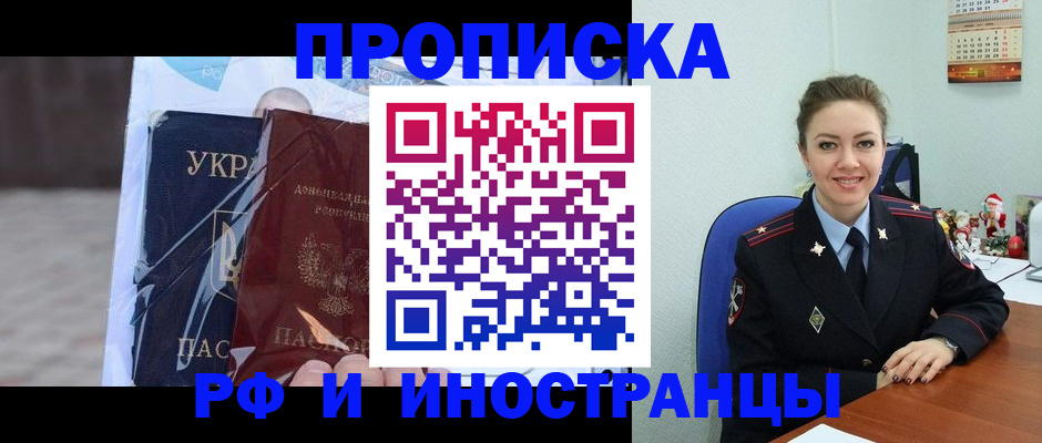 прописка для школы в Ульяновске
